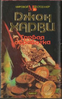 Джон Харви - Малолетки - Читать 📖 Читать онлайн 👀 Читаемые книги читать онлайн бесплатно 🔥 booksread-online.com