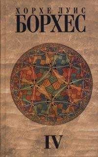 Хорхе Борхес - Порука - Читать 📖 Читать онлайн 👀 Читаемые книги читать онлайн бесплатно 🔥 booksread-online.com