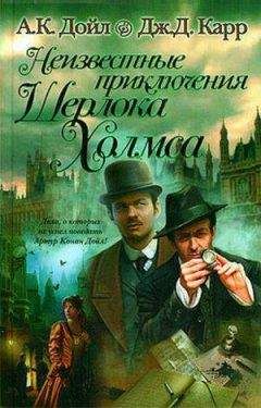 Адриан Дойл - Черный баронет - Читать 📖 Читать онлайн 👀 Читаемые книги читать онлайн бесплатно 🔥 booksread-online.com