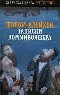 Шолом Алейхем - Гимназия - Читать 📖 Читать онлайн 👀 Читаемые книги читать онлайн бесплатно 🔥 booksread-online.com