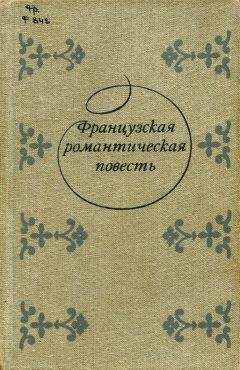 Жорж Санд - Господин Руссе - Читать 📖 Читать онлайн 👀 Читаемые книги читать онлайн бесплатно 🔥 booksread-online.com