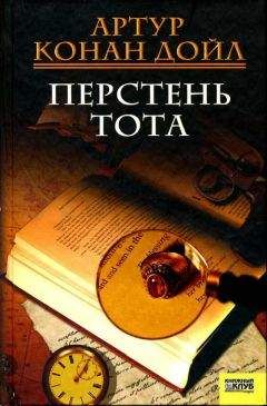Артур Дойль - Встать на четвереньки - Читать 📖 Читать онлайн 👀 Читаемые книги читать онлайн бесплатно 🔥 booksread-online.com