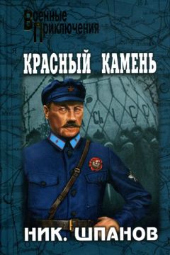 Николай Шпанов - Медвежатник - Читать | Читать онлайн | Читаемые книги читать онлайн бесплатно | booksread-online.com