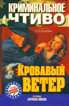 Томас Уолш - Двойная проверка - Читать 📖 Читать онлайн 👀 Читаемые книги читать онлайн бесплатно 🔥 booksread-online.com