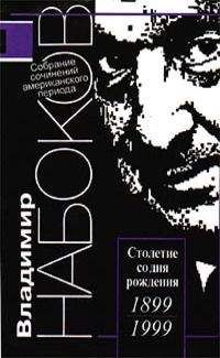 Владимир Набоков - Как-то раз в Алеппо... - Читать 📖 Читать онлайн 👀 Читаемые книги читать онлайн бесплатно 🔥 booksread-online.com
