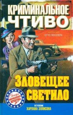 Эрл Гарднер - Зловещее светило - Читать 📖 Читать онлайн 👀 Читаемые книги читать онлайн бесплатно 🔥 booksread-online.com