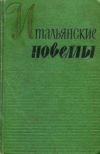 Габриэле д&#039;Аннунцио - Девственная земля - Читать 📖 Читать онлайн 👀 Читаемые книги читать онлайн бесплатно 🔥 booksread-online.com