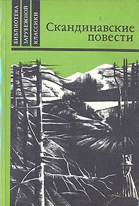 Герман Банг - У дороги - Читать | Читать онлайн | Читаемые книги читать онлайн бесплатно | booksread-online.com