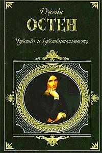 Джейн Остен - Сэндитон - Читать 📖 Читать онлайн 👀 Читаемые книги читать онлайн бесплатно 🔥 booksread-online.com