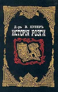 Джеймс Бертрам - История розги - Читать 📖 Читать онлайн 👀 Читаемые книги читать онлайн бесплатно 🔥 booksread-online.com