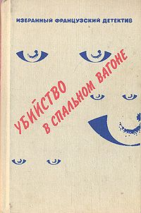 Морис Леблан - Канатная плясунья - Читать 📖 Читать онлайн 👀 Читаемые книги читать онлайн бесплатно 🔥 booksread-online.com