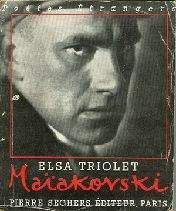 Эльза Триоле - Маяковский, русский поэт - Читать 📖 Читать онлайн 👀 Читаемые книги читать онлайн бесплатно 🔥 booksread-online.com