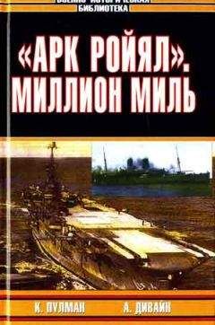 А.Д. Дивайн - Миллион миль - Читать | Читать онлайн | Читаемые книги читать онлайн бесплатно | booksread-online.com