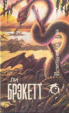 Эдмонд Гамильтон - Рассказы о многих мирах - Читать 📖 Читать онлайн 👀 Читаемые книги читать онлайн бесплатно 🔥 booksread-online.com