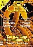 Вокруг Света - Журнал «Вокруг Света» № 12 за 2003 год - Читать 📖 Читать онлайн 👀 Читаемые книги читать онлайн бесплатно 🔥 booksread-online.com
