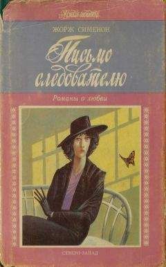 Жорж Сименон - Большой Боб - Читать 📖 Читать онлайн 👀 Читаемые книги читать онлайн бесплатно 🔥 booksread-online.com