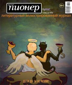 Дмитрий Быков - Отчуждающие - Читать | Читать онлайн | Читаемые книги читать онлайн бесплатно | booksread-online.com