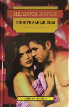 Айрин Хант - Счастливая встреча - Читать 📖 Читать онлайн 👀 Читаемые книги читать онлайн бесплатно 🔥 booksread-online.com