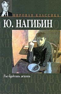 Юрий Нагибин - Ненаписанный рассказ Сомерсета Моэма - Читать | Читать онлайн | Читаемые книги читать онлайн бесплатно | booksread-online.com
