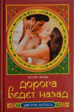 Кришан Чандар - Дорога ведет назад - Читать 📖 Читать онлайн 👀 Читаемые книги читать онлайн бесплатно 🔥 booksread-online.com