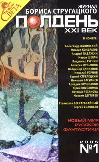 Александр Житинский - Спросите ваши души - Читать 📖 Читать онлайн 👀 Читаемые книги читать онлайн бесплатно 🔥 booksread-online.com