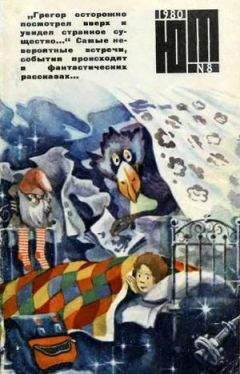 Роберт Шекли - Призрак - 5 - Читать 📖 Читать онлайн 👀 Читаемые книги читать онлайн бесплатно 🔥 booksread-online.com