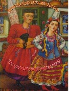 Евгений Коротких - Страшная месть - Читать | Читать онлайн | Читаемые книги читать онлайн бесплатно | booksread-online.com