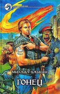 Михаил Бабкин - Забава - Читать 📖 Читать онлайн 👀 Читаемые книги читать онлайн бесплатно 🔥 booksread-online.com