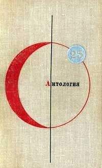 Пьер Буль - Когда не вышло у змея - Читать 📖 Читать онлайн 👀 Читаемые книги читать онлайн бесплатно 🔥 booksread-online.com