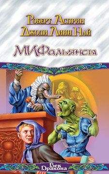 Джоди Най - МИФальянсы - Читать 📖 Читать онлайн 👀 Читаемые книги читать онлайн бесплатно 🔥 booksread-online.com