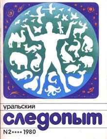 Кир Булычев - Упрямый Марсий - Читать 📖 Читать онлайн 👀 Читаемые книги читать онлайн бесплатно 🔥 booksread-online.com