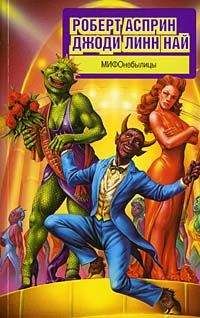 Джоди Най - МИФОнебылицы - Читать 📖 Читать онлайн 👀 Читаемые книги читать онлайн бесплатно 🔥 booksread-online.com
