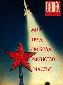 Лазарь Лагин - Вспышка собственита в агрогородке Егоровке - Читать 📖 Читать онлайн 👀 Читаемые книги читать онлайн бесплатно 🔥 booksread-online.com