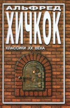 Альфред Хичкок - Галерея призраков - Читать 📖 Читать онлайн 👀 Читаемые книги читать онлайн бесплатно 🔥 booksread-online.com