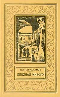 Сергей Абрамов - Приключения на Лесной улице - Читать 📖 Читать онлайн 👀 Читаемые книги читать онлайн бесплатно 🔥 booksread-online.com