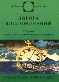 Джон Браннер - Будущего у этого ремесла нет - Читать 📖 Читать онлайн 👀 Читаемые книги читать онлайн бесплатно 🔥 booksread-online.com