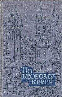 Карел Михал - Чрезвычайное происшествие - Читать 📖 Читать онлайн 👀 Читаемые книги читать онлайн бесплатно 🔥 booksread-online.com