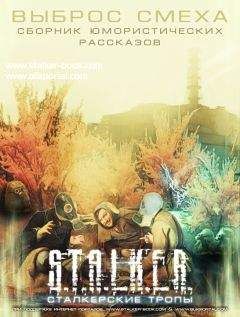 Мария Гребёнкина - Выброс смеха - Читать Читать онлайн Читаемые книги читать онлайн бесплатно booksread-online.com