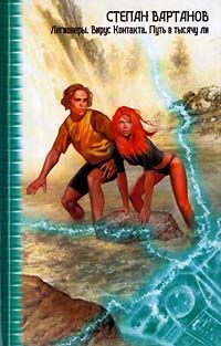 Степан Вартанов - Подходящее оружие - Читать 📖 Читать онлайн 👀 Читаемые книги читать онлайн бесплатно 🔥 booksread-online.com