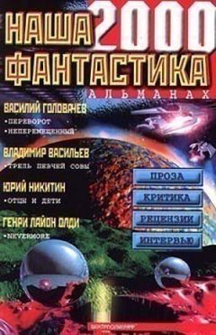 Александр Бачило - Впеpеди - вечность - Читать 📖 Читать онлайн 👀 Читаемые книги читать онлайн бесплатно 🔥 booksread-online.com