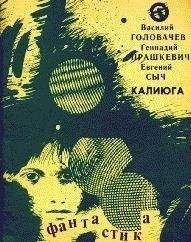Геннадий Прашкевич - Человек, который был отцом Хама - Читать 📖 Читать онлайн 👀 Читаемые книги читать онлайн бесплатно 🔥 booksread-online.com