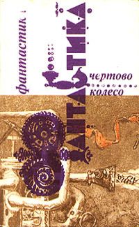 Венсеслао Флорес - Человек, который купил автомобиль - Читать 📖 Читать онлайн 👀 Читаемые книги читать онлайн бесплатно 🔥 booksread-online.com