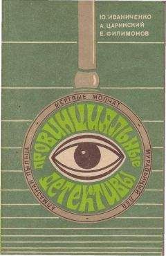 Евгений Филимонов - Муравьиный лев - Читать 📖 Читать онлайн 👀 Читаемые книги читать онлайн бесплатно 🔥 booksread-online.com
