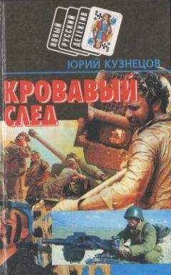 Юрий Кузнецов - Холодная сталь - Читать 📖 Читать онлайн 👀 Читаемые книги читать онлайн бесплатно 🔥 booksread-online.com
