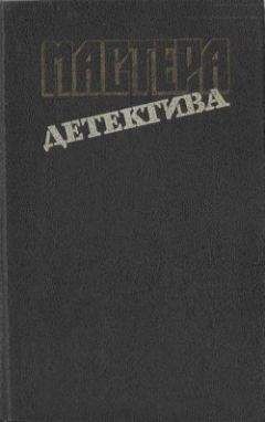 Клод Файар - Клоун умер на манеже - Читать 📖 Читать онлайн 👀 Читаемые книги читать онлайн бесплатно 🔥 booksread-online.com
