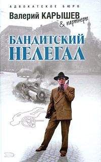 Валерий Карышев - Исполнитель - Читать 📖 Читать онлайн 👀 Читаемые книги читать онлайн бесплатно 🔥 booksread-online.com