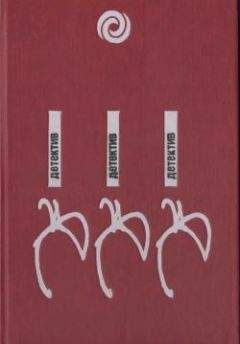 Збигнев Ненацкий - Трость с секретом - Читать 📖 Читать онлайн 👀 Читаемые книги читать онлайн бесплатно 🔥 booksread-online.com