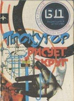 Рене Бюр - Иггинс и К° - Читать 📖 Читать онлайн 👀 Читаемые книги читать онлайн бесплатно 🔥 booksread-online.com