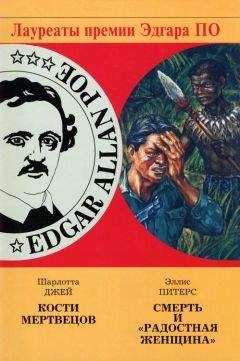 Эллис Питерс - Смерть и «Радостная женщина» - Читать | Читать онлайн | Читаемые книги читать онлайн бесплатно | booksread-online.com