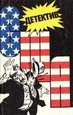 Дональд Уэстлейк - Детектив США. Книга 3 - Читать 📖 Читать онлайн 👀 Читаемые книги читать онлайн бесплатно 🔥 booksread-online.com
